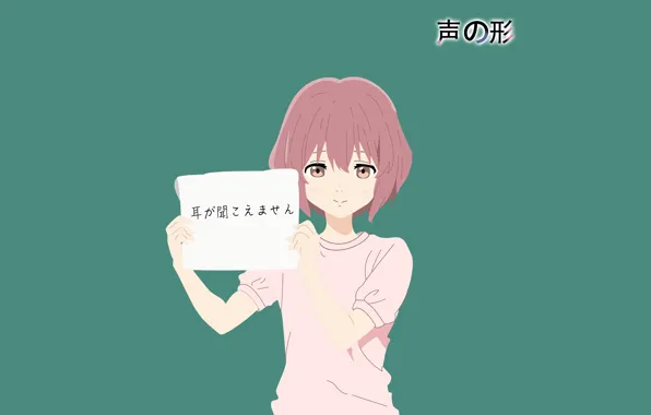 Девочка, тетрадь, Форма голоса, Koe No Katachi