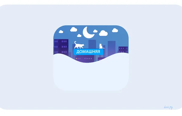 Небо, кот, любовь, ночь, город, дом, луна, коты
