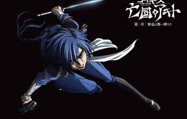 Пистолет, атака, катана, иероглифы, черный фон, art, code geass, косичка