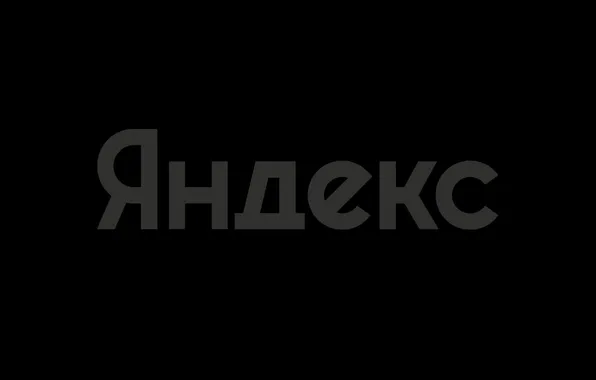 Картинка Темный фон, Яндекс, Фон Браузера