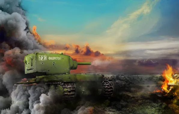 Картинка огонь, дым, рисунок, арт, танк, СССР, поле боя, КВ-2