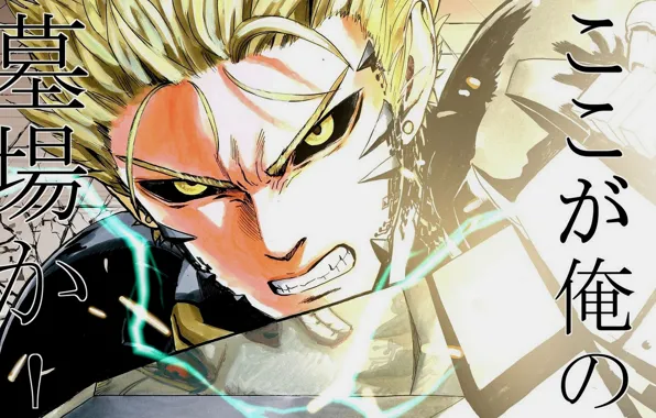 Арт, киборг, OnePunch-Man, onepunch man, Генос, Ванпачмен