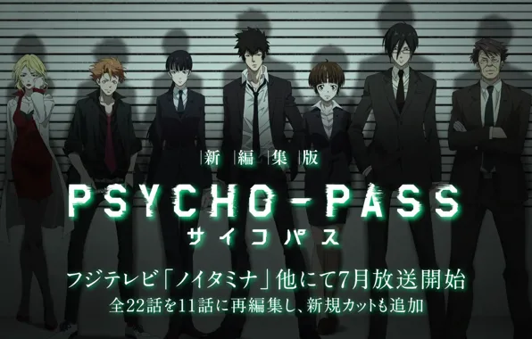 Psycho-pass, Kougami, Masaoka, Kagari, Ginoza, Akane