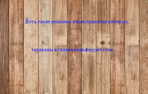 Фон, надпись, настроение.