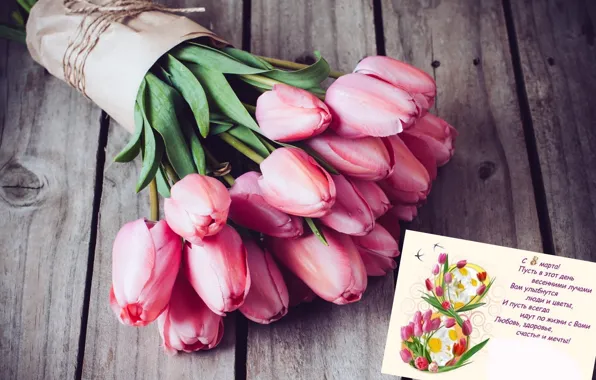 Весна, тюльпаны, 8 марта, открытка