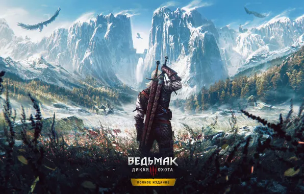 Геральт из Ривии, Белый Волк, The Witcher 3 Wild Hunt, Ведьмак 3 Дикая Охота, Geralt …