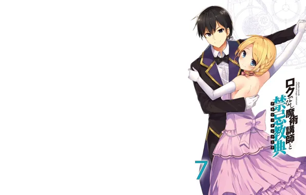 Танец, аниме, арт, персонажи, Rokudenashi Majutsu Koushi to Akashic Records
