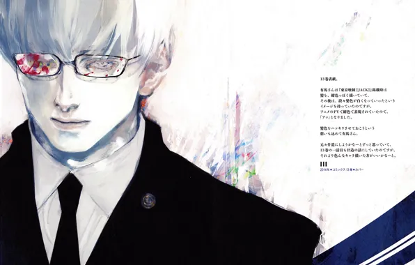 Черный костюм, Tokyo Ghoul, Токийский Гуль, Arima Kisho, людоед, капли крови, парень в очках, by …