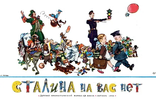 Рисунок, Юмор, Белый фон, Сталина на вас нет, Веселые картинки