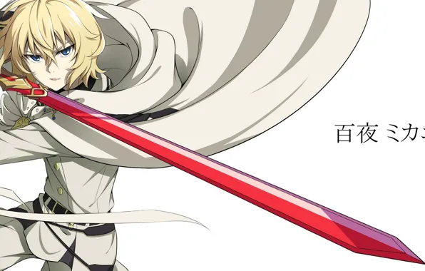 Атака, меч, иероглифы, белый фон, вампир, плащ, военная форма, owari no seraph