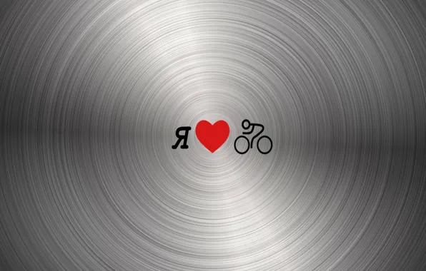 Велосипед, сердце, колесо, руль, велосипедист, байк, кататься, bicycle