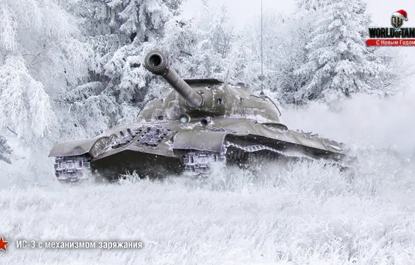Картинка WoT, Мир танков, World of Tanks, ИС-3, советский танк, Wargaming, новогодний арт