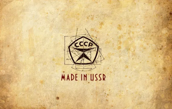 Знак, Made in USSR, Сделано в СССР