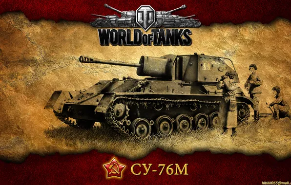 Танк, СССР, танки, WoT, World of Tanks, ПТ-САУ, СУ-76М