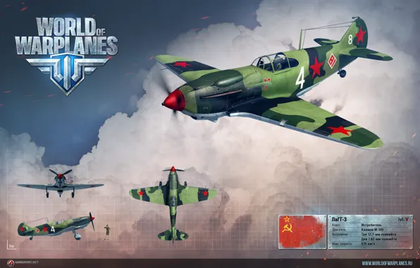 Истребитель, СССР, самолёт, рендер, ЛаГГ-3, Wargaming.net, World of Warplanes, WoWp