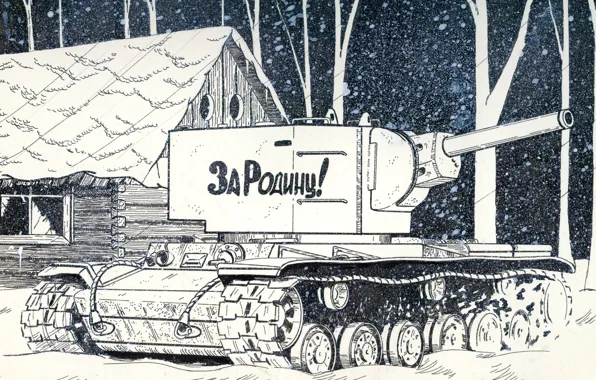 Картинка зима, снег, деревья, война, рисунок, танк, карандаш, изба