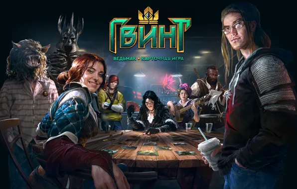 Ведьмак, witcher, карточная игра, CD Projekt RED, Gwent, Гвинт, card game, Gwent: The Witcher Card …