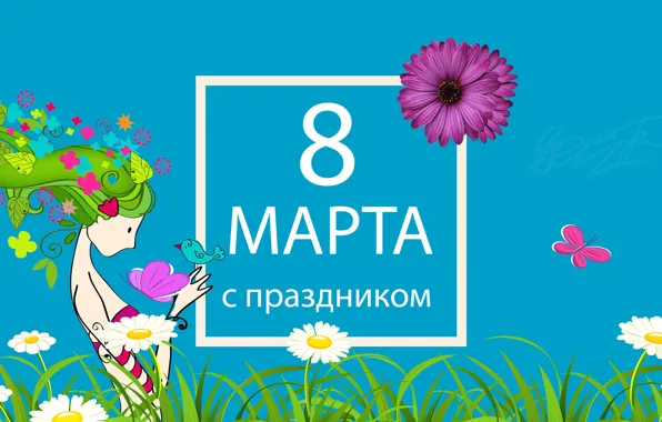Девушка, цветы, праздник, 8 марта, женский день, с 8 марта, международный женский день