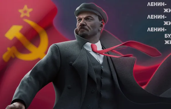 Красное Знамя, Владимир Ильич Ленин, Ленин жив, Ленин жил, Ленин будет жить