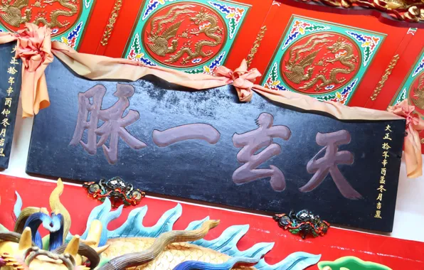 China, temple, ming, daojiao