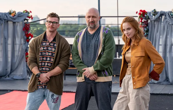 Сериал, трое, Анатолич, Роман Курцын, Красный 5, Лиловая, Гоша Куценко, Бабуля специальный агент