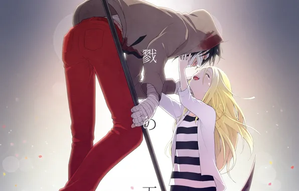 Девушка, парень, двое, красные штаны, Ангел кровопролития, Satsuriku no Tenshi