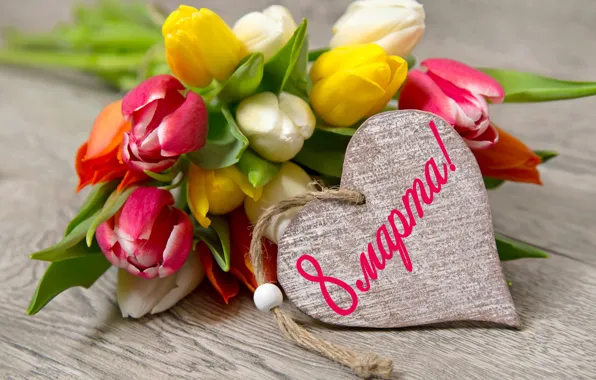 Картинка цветы, сердце, букет, colorful, тюльпаны, love, 8 марта, heart