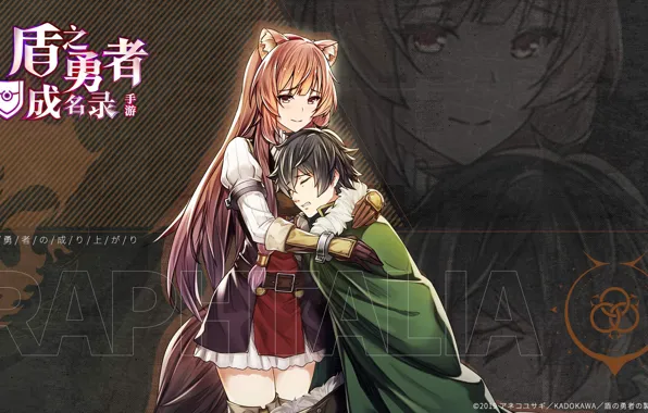 Объятия, двое, утешение, Восхождение Героя Щита, The Rising of the Shield Hero, Raphtalia, Naofumi Iwatani