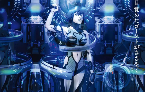 Девушка, фантастика, провода, киборг, киберпанк, cyberpunk, Ghost in the Shell, Motoko Kusanagi