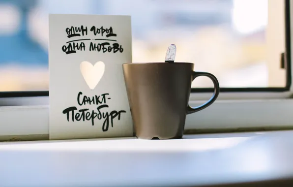 Макро, кофе, утро, чашка, питер, открытка, санкт петербург