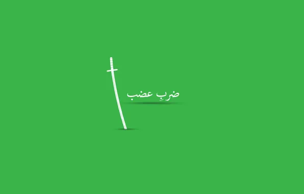Mission, Zarb e Asab, Zarb Asab, Pak Army