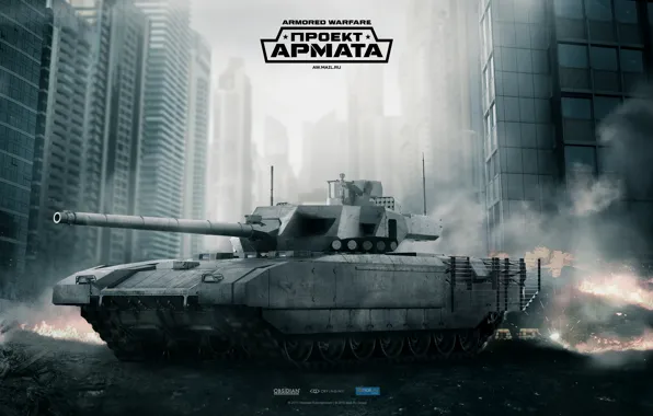 Картинка дым, танк, tanks, CryEngine, mail.ru, Armored Warfare, Obsidian Entertainment, Проект Армата