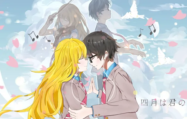 Небо, лепестки, пара, Shigatsu wa Kimi no Uso, Твоя апрельская ложь