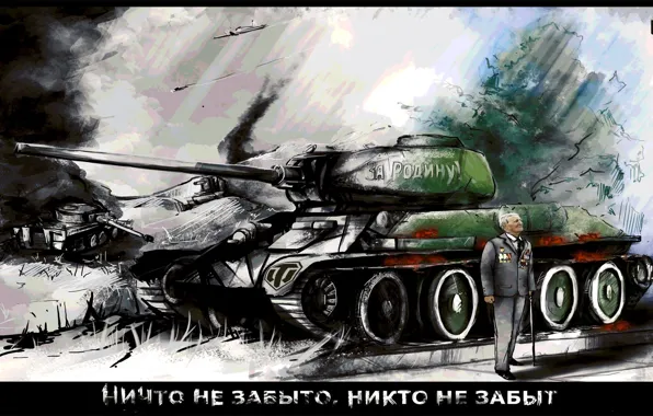 Воспоминания, рисунок, арт, танк, ветеран, советский, средний, World of Tanks