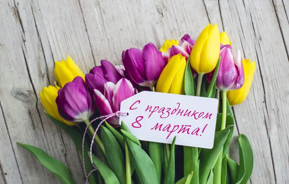 Картинка цветы, букет, colorful, тюльпаны, happy, 8 марта, yellow, flowers