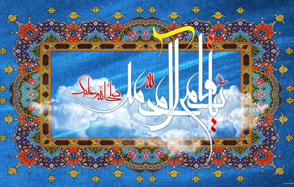 Картинка blue, art, islam, iran, imam mahdi