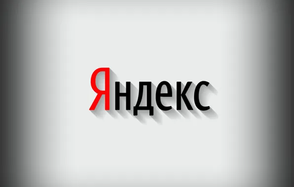Лого, бренд, Яндекс, Yandex