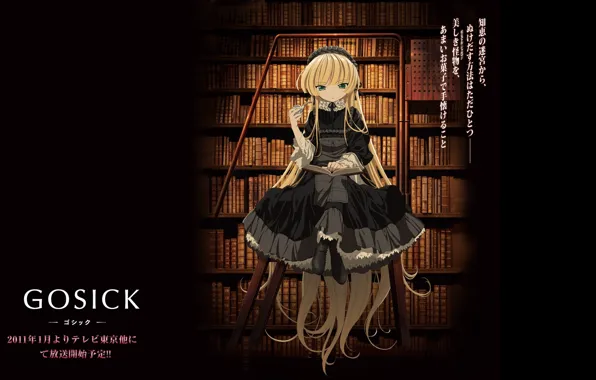 Картинка книги, девочка, библиотека, черное платье, длинные волосы, оборки, в темноте, Gosick