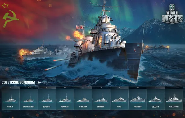 Картинка корабли, знамя, морской бой, World of Warships, Мир Кораблей, эсминцы