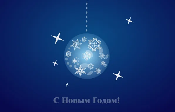 Снежинки, синий, фон, шар, Новый год