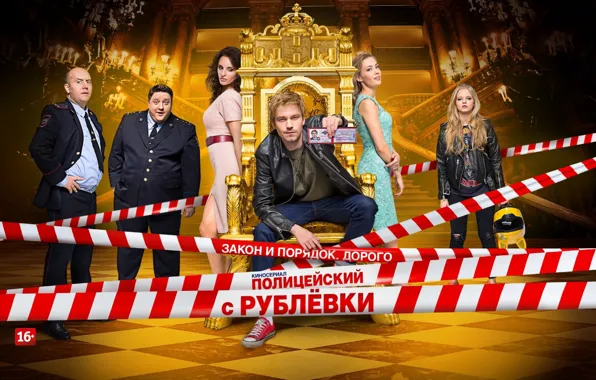 Обои Сериал, Ника, Кристина, Алёна, Serial, Телесериал, Софья.