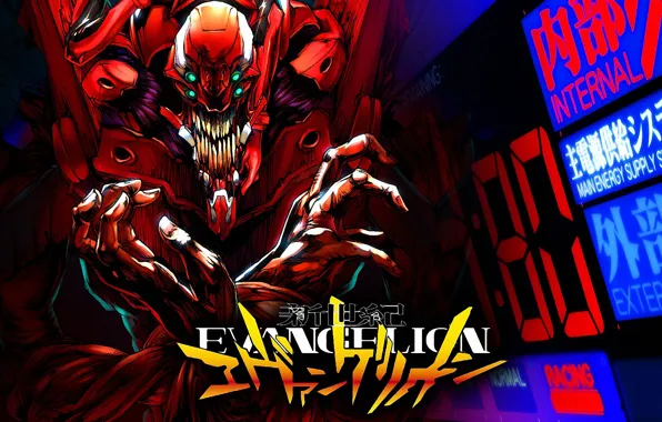 Робот, ева, Evangelion, Увангелион