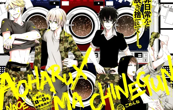 Улыбка, иероглифы, команда, друзья, art, стиральная машина, blue spring x machine gun, NAOE