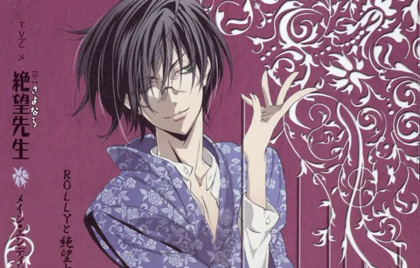 Рука, очки, парень, юката, Sayonara Zetsubou Sensei, Прощай безрадостный сенсей
