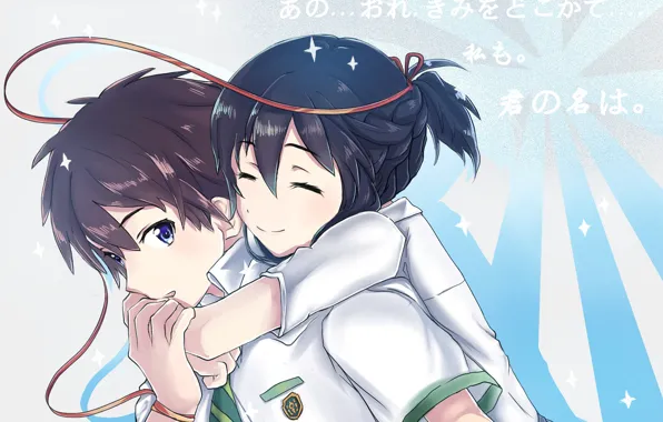 Девушка, романтика, аниме, арт, парень, двое, обьятия, Kimi no Na wa