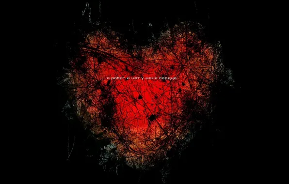 Картинка любовь, темный фон, надпись, предательство, сердце, love, чувство