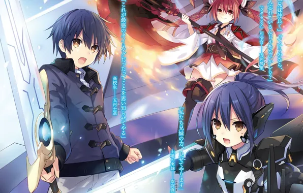 Персонажи, Date a Live, Рандеву с жизнью