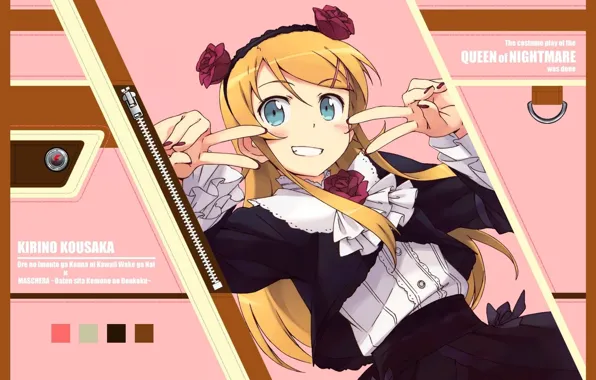 Oreimo, Kōsaka Kirino, Ore no Imōto ga Konna ni Kawaii Wake ga Nai