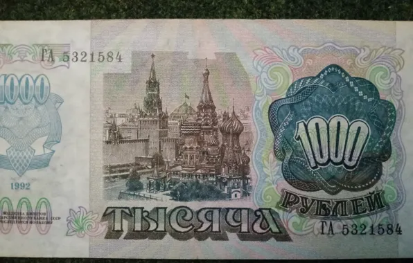 1000 рублей, Старые купюры, бумажные деньги
