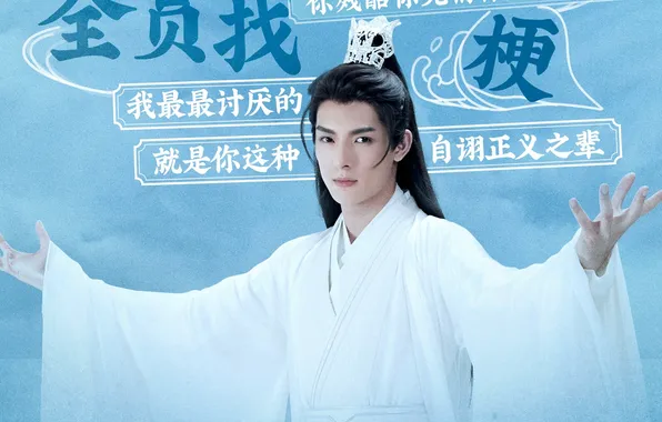 Дорама, Wang Hao Xuan, Ван Хао Сюань, Следуй сценарию